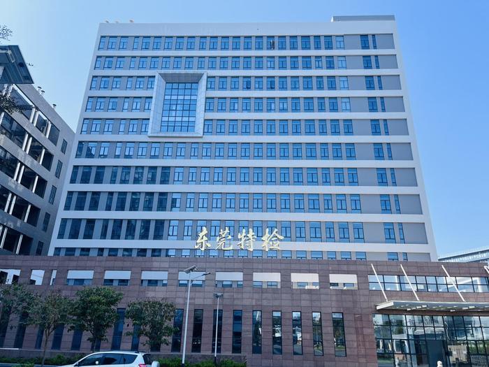 宜川广东省特种设备检测研究院东莞检测院实验室设备及配套服务项目