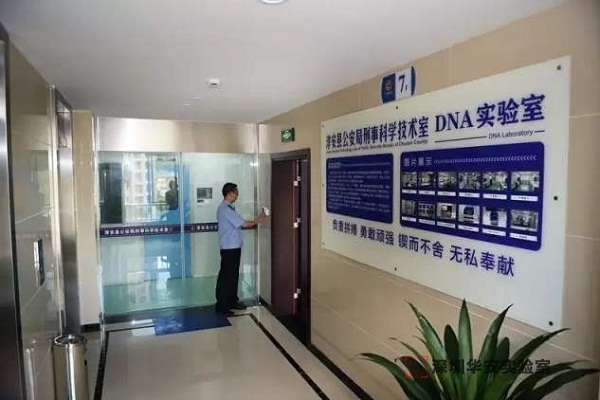 宜川DNA实验室设计建设方案